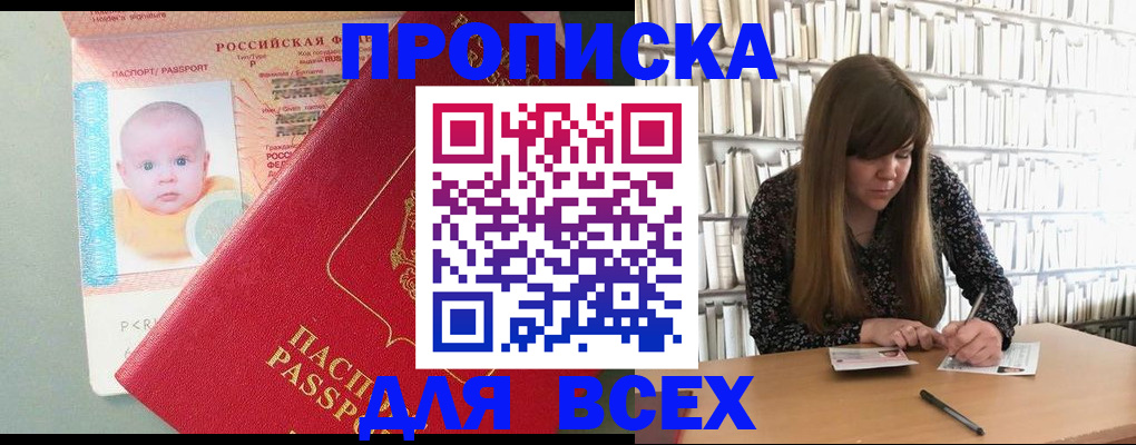 прописка в квартире в Нижневартовске