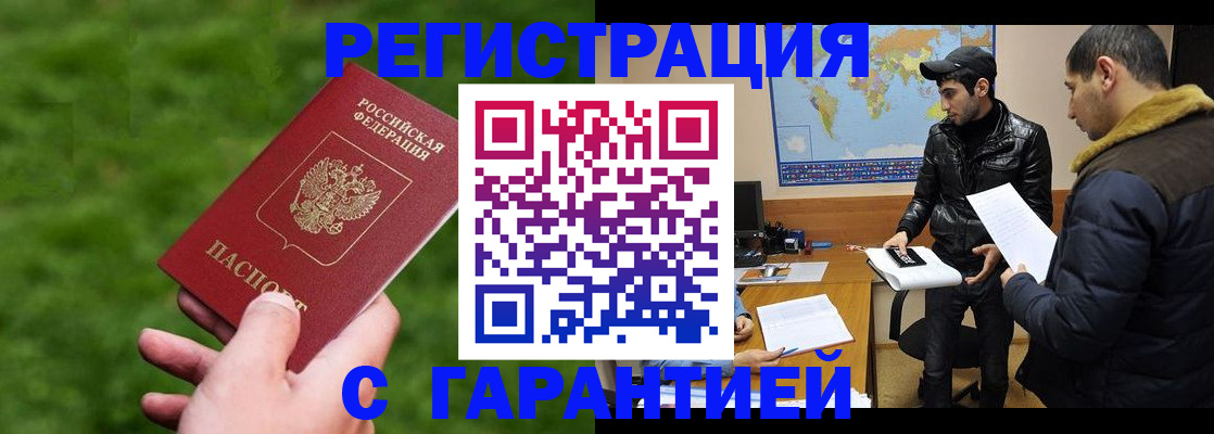 где прописаться в Нижневартовске