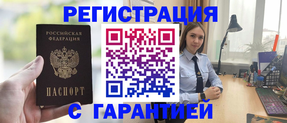 временная регистрация для школы в Нижневартовске