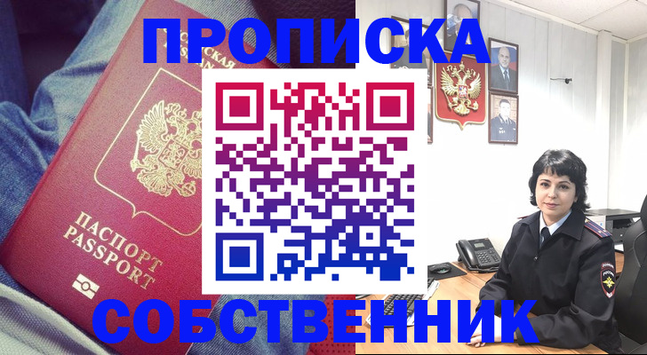 прописка паспорт в Нижневартовске