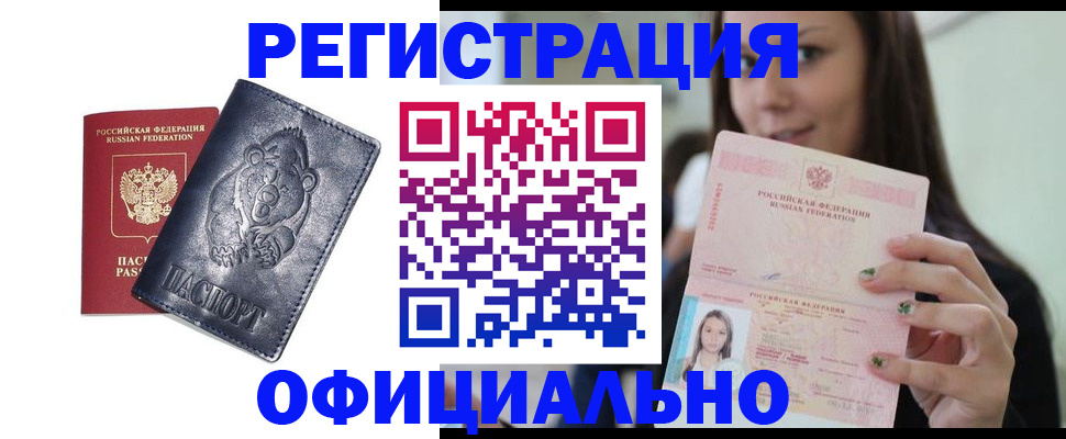 прописка для школы в Нижневартовске