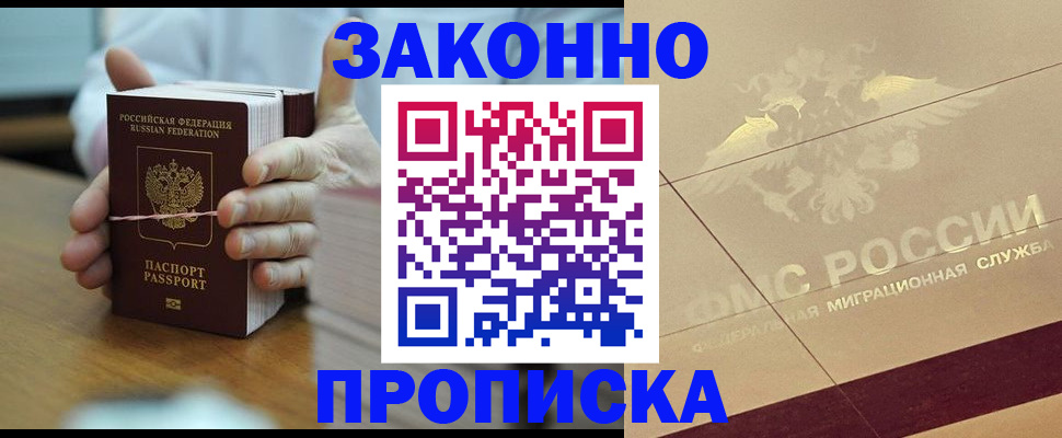 миграционный учет в Нижневартовске