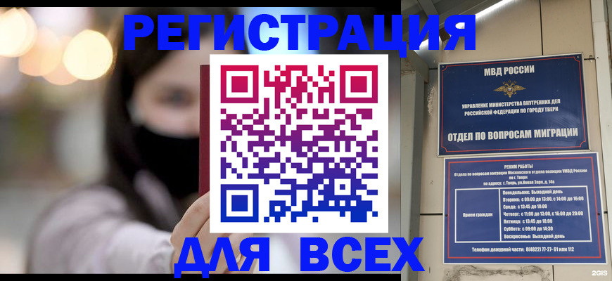 прописка регистрация в Нижневартовске