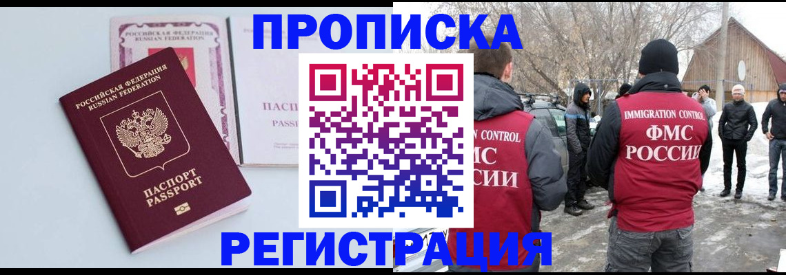 прописка поиск в Нижневартовске