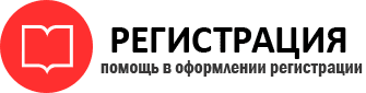 прописка в Нижневартовске id206120